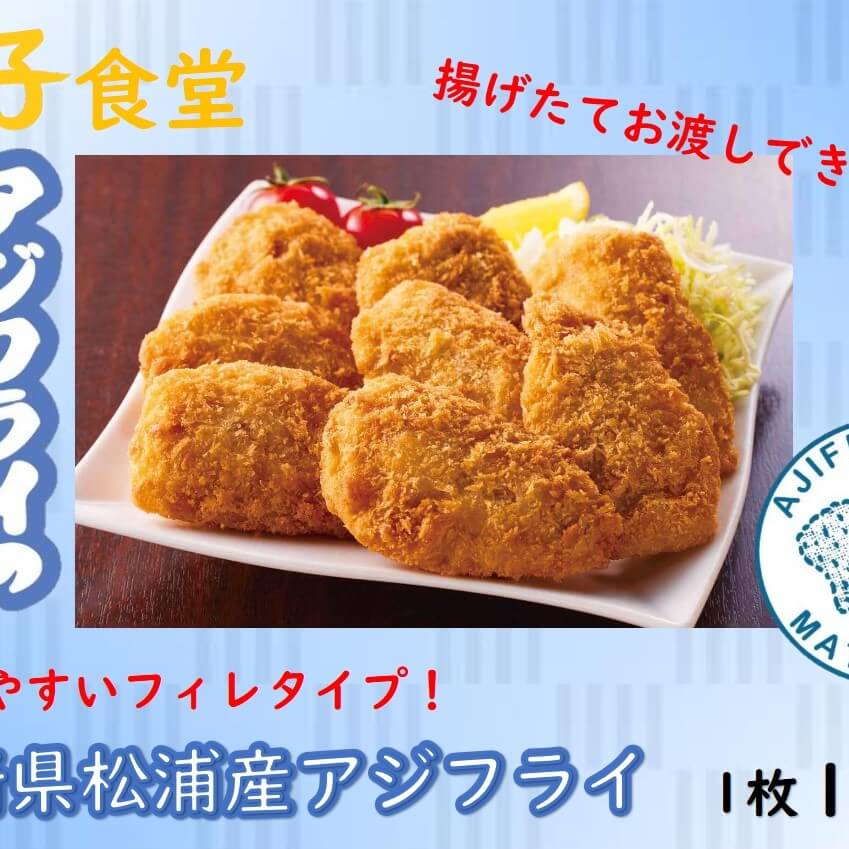 A・JI・FU・RA・I